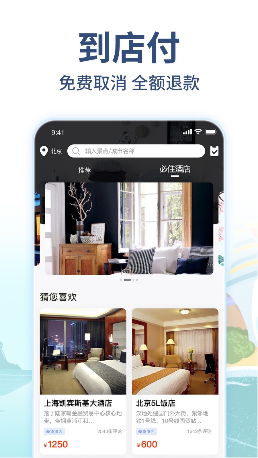 美通行图4