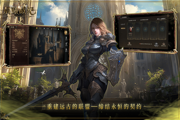 晨曦战纪图5