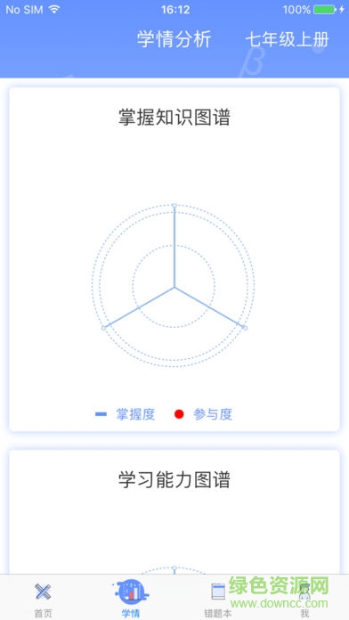 天元数学教师图2