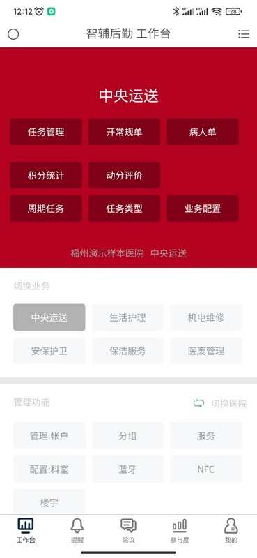 卓医慧app图1