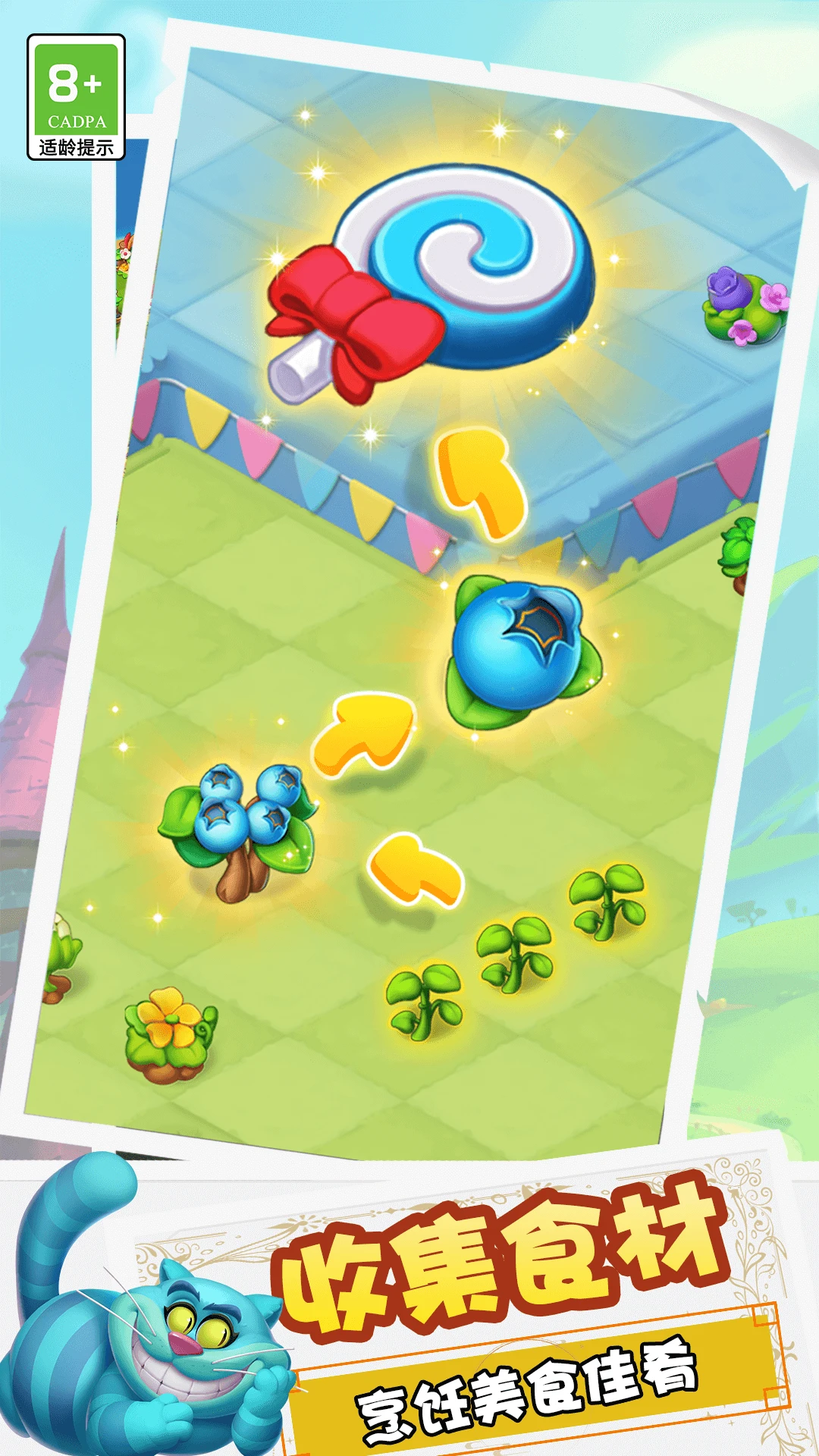 糖果精灵传奇 糖果精灵传奇