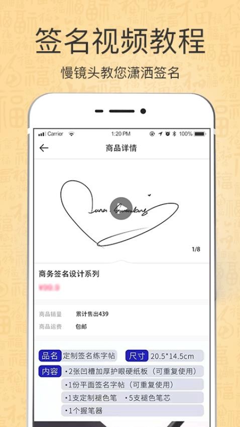 个性艺术设计签名图2