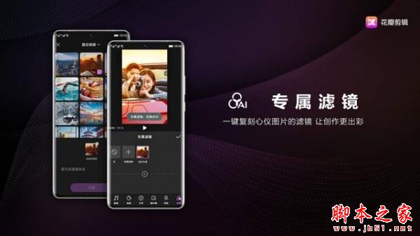 花瓣剪辑 v13.30.9.331 安卓手机版图1