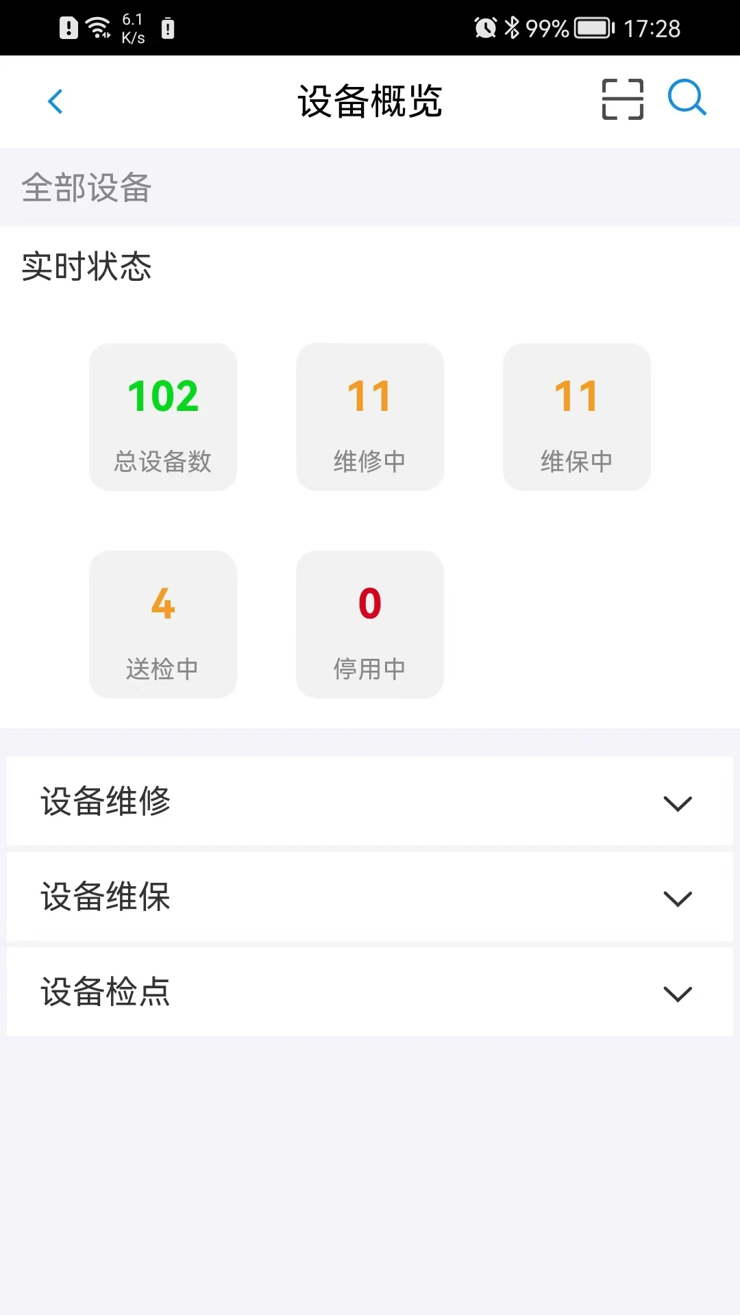 FactoryBI工业大数据平台图3