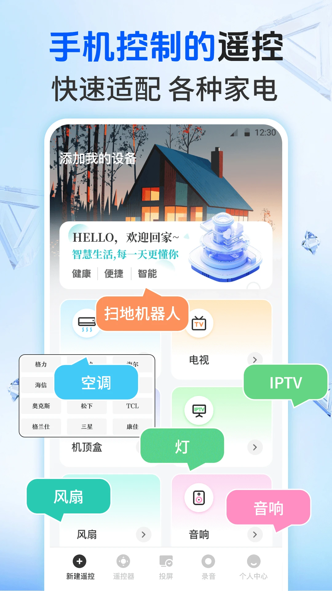 遥控电视EV投屏精灵图1