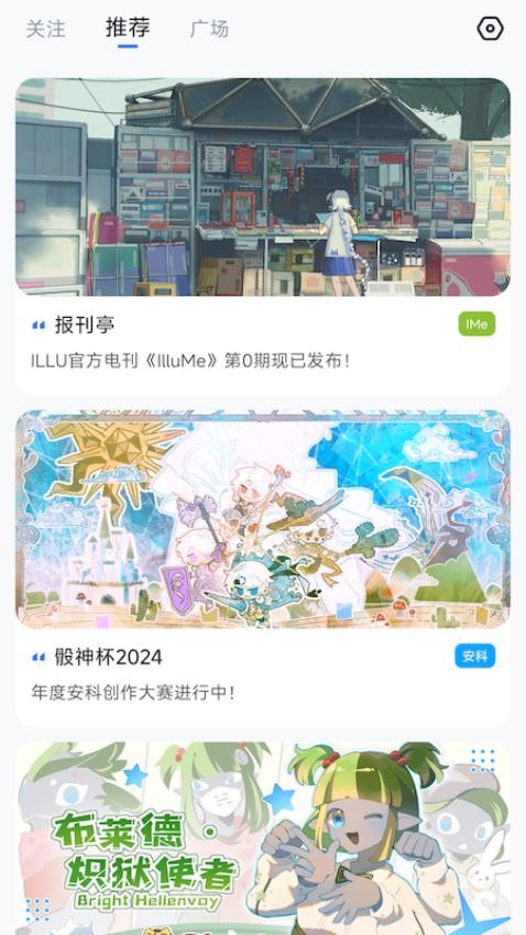 ILLU免费版图3