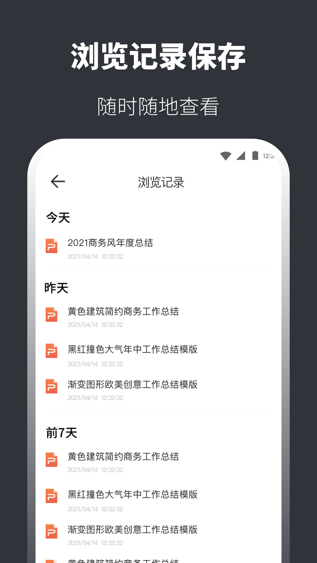 PPT模板图4