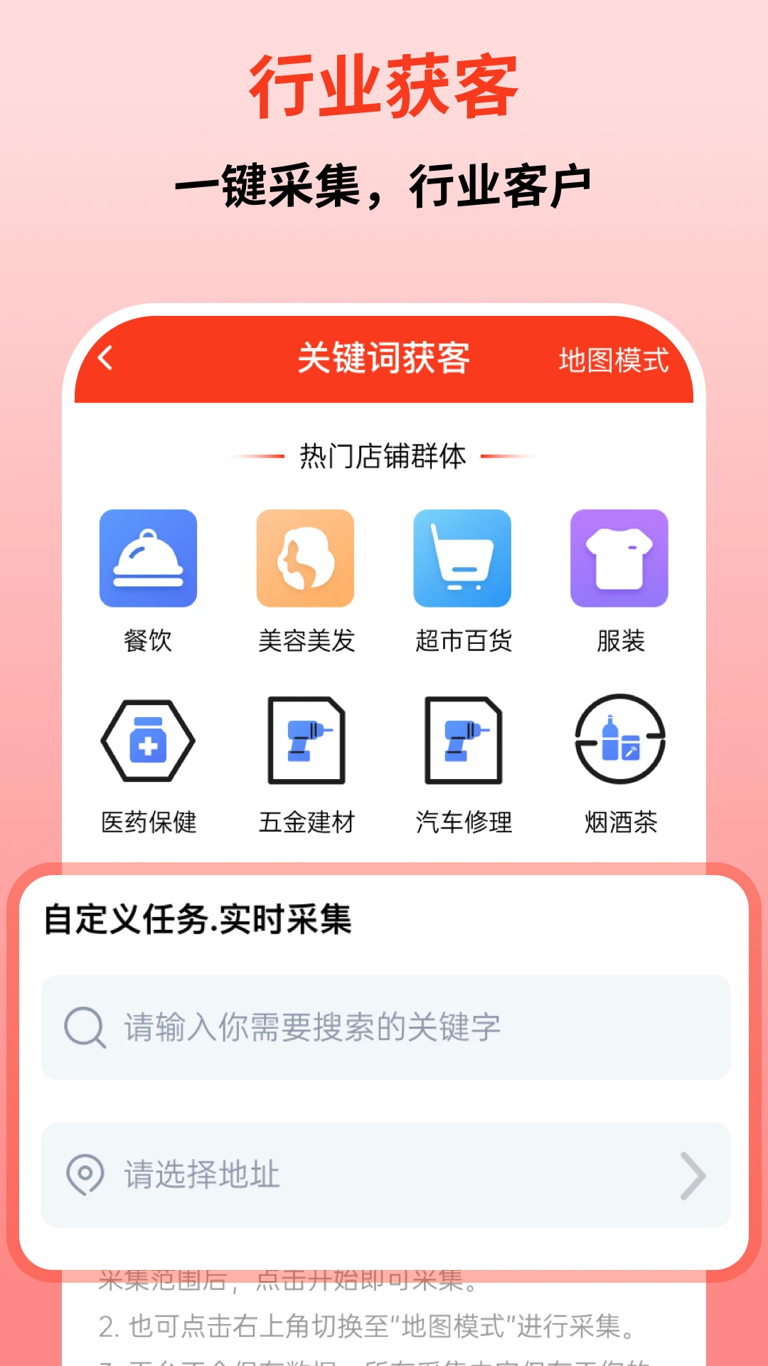 微商群发宝图1