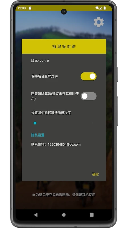 挡泥板对讲图5