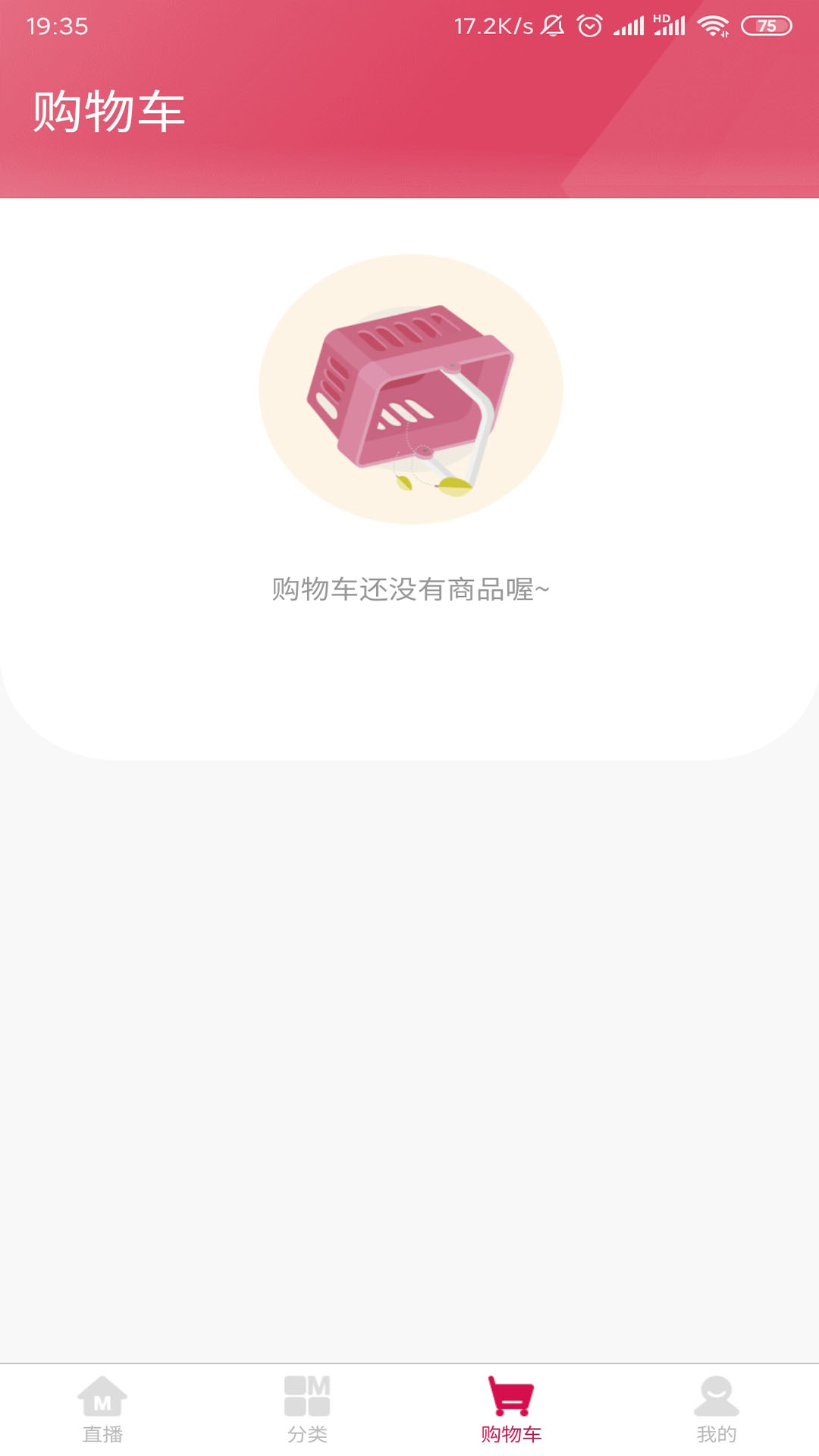 米可派直播图3