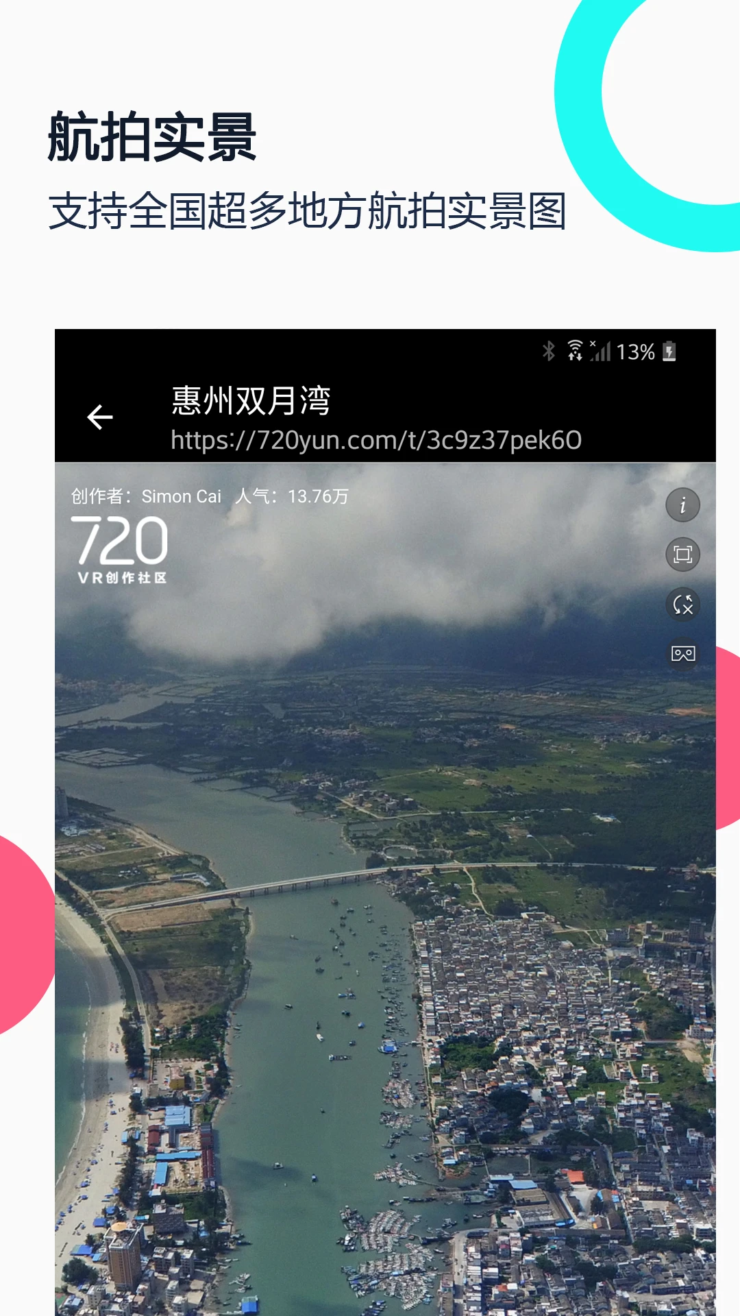 小谷地球图4