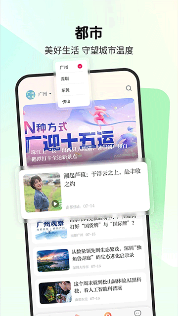 南都N视频图5