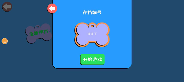 摇摆狗狗图3