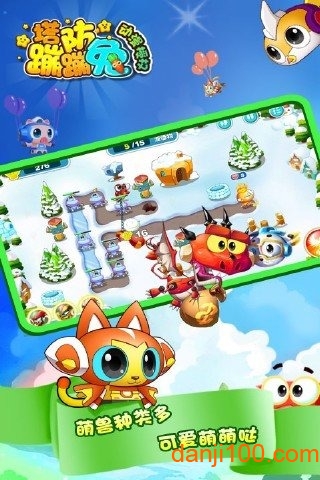 蹦蹦兔塔防(动漫授权) 蹦蹦兔塔防(动漫授权)