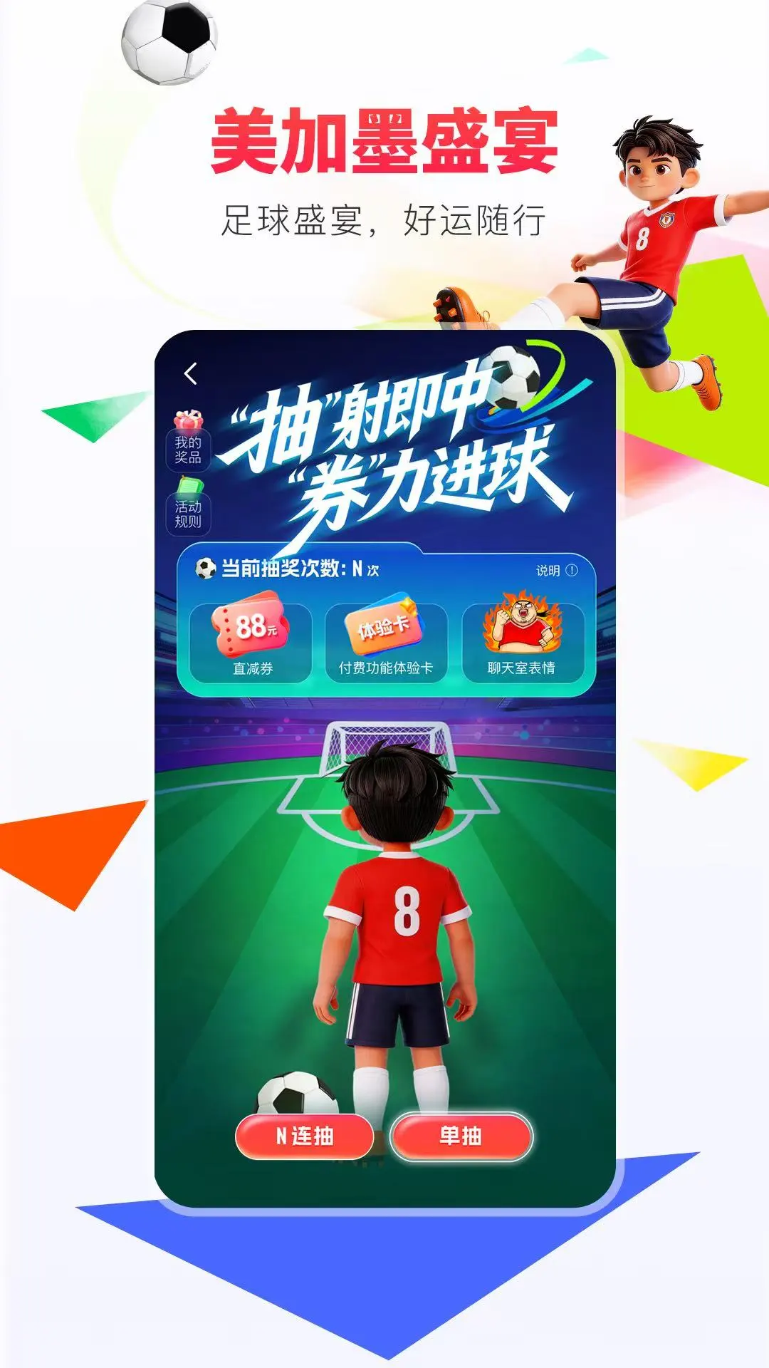 网易红彩图1
