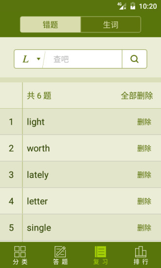 单词小麦图3