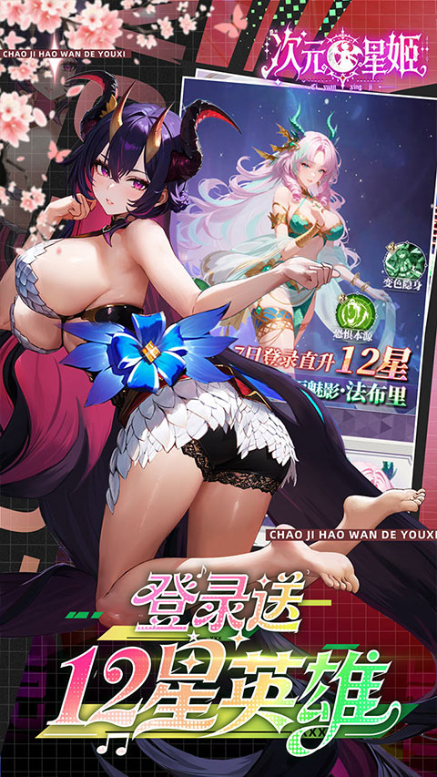 次元星姬图4
