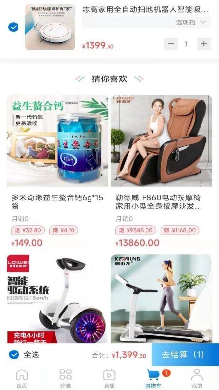 中仁健康商城图3