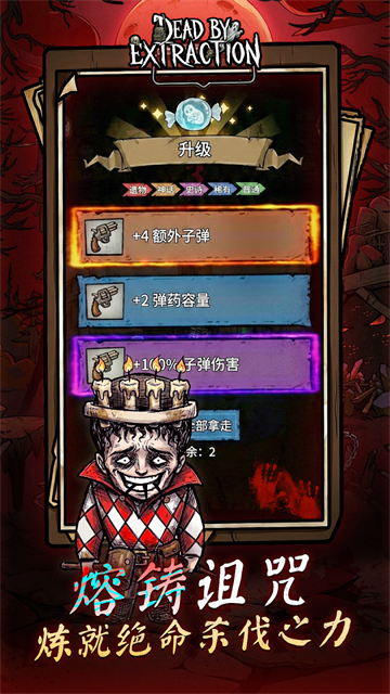 离冥杀机图3