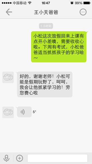 和教育 和教育