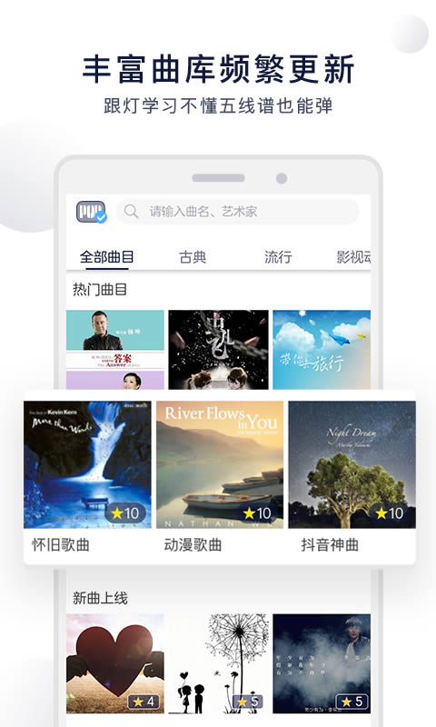 泡泡钢琴(钢琴学习软件) v8.1.3 安卓版图4