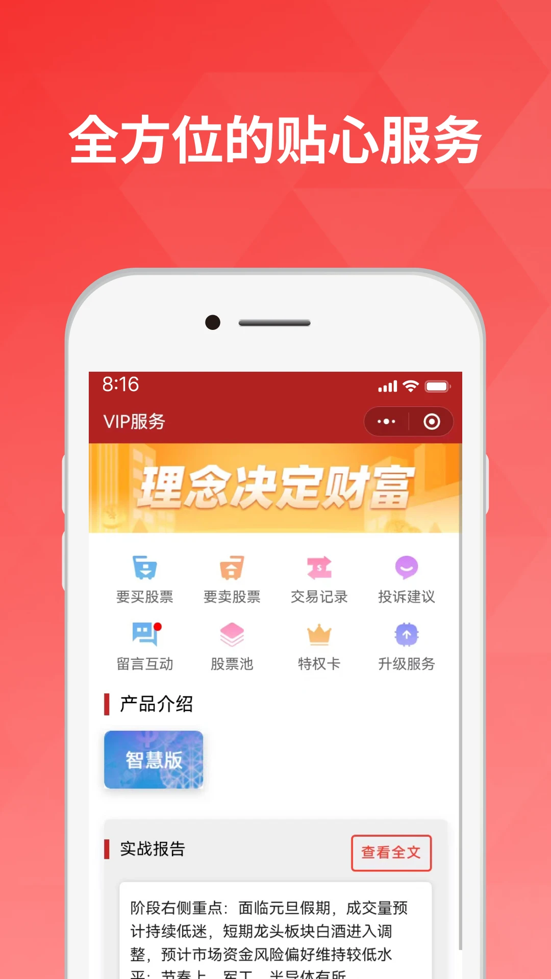 好股道图4
