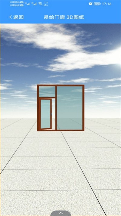 易绘门窗图1