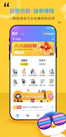 随时约-技能服务平台‬‬‬‬‬‬‬‬‬‬