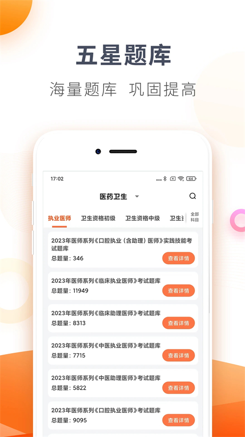 欣师网校图1
