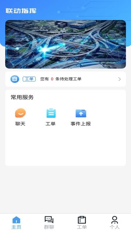 事件联动中心图4