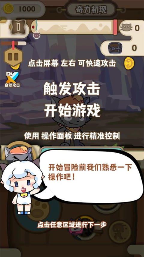 喜羊羊与灰太狼奇幻之旅官方正版图2