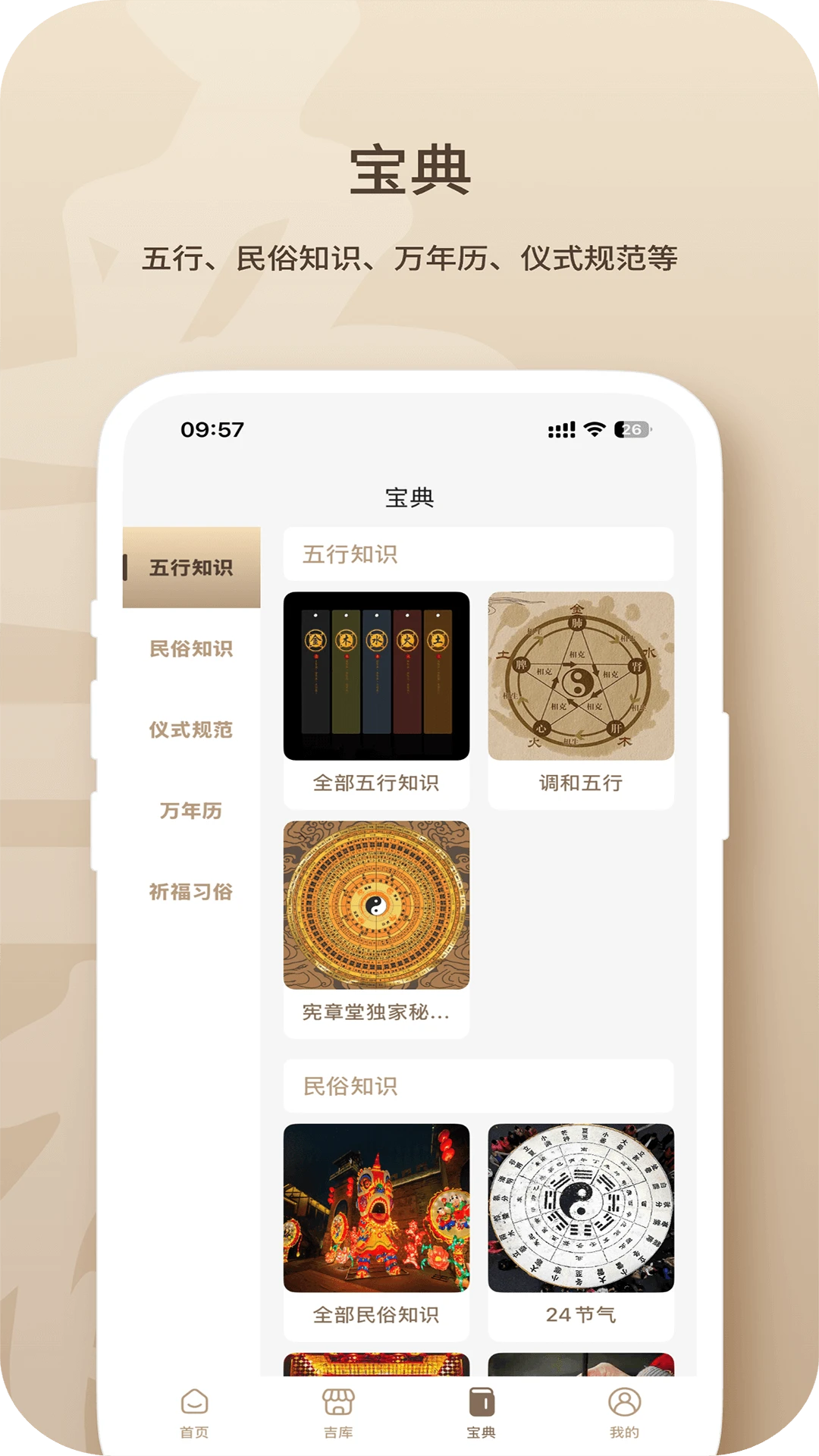 宪章堂图3