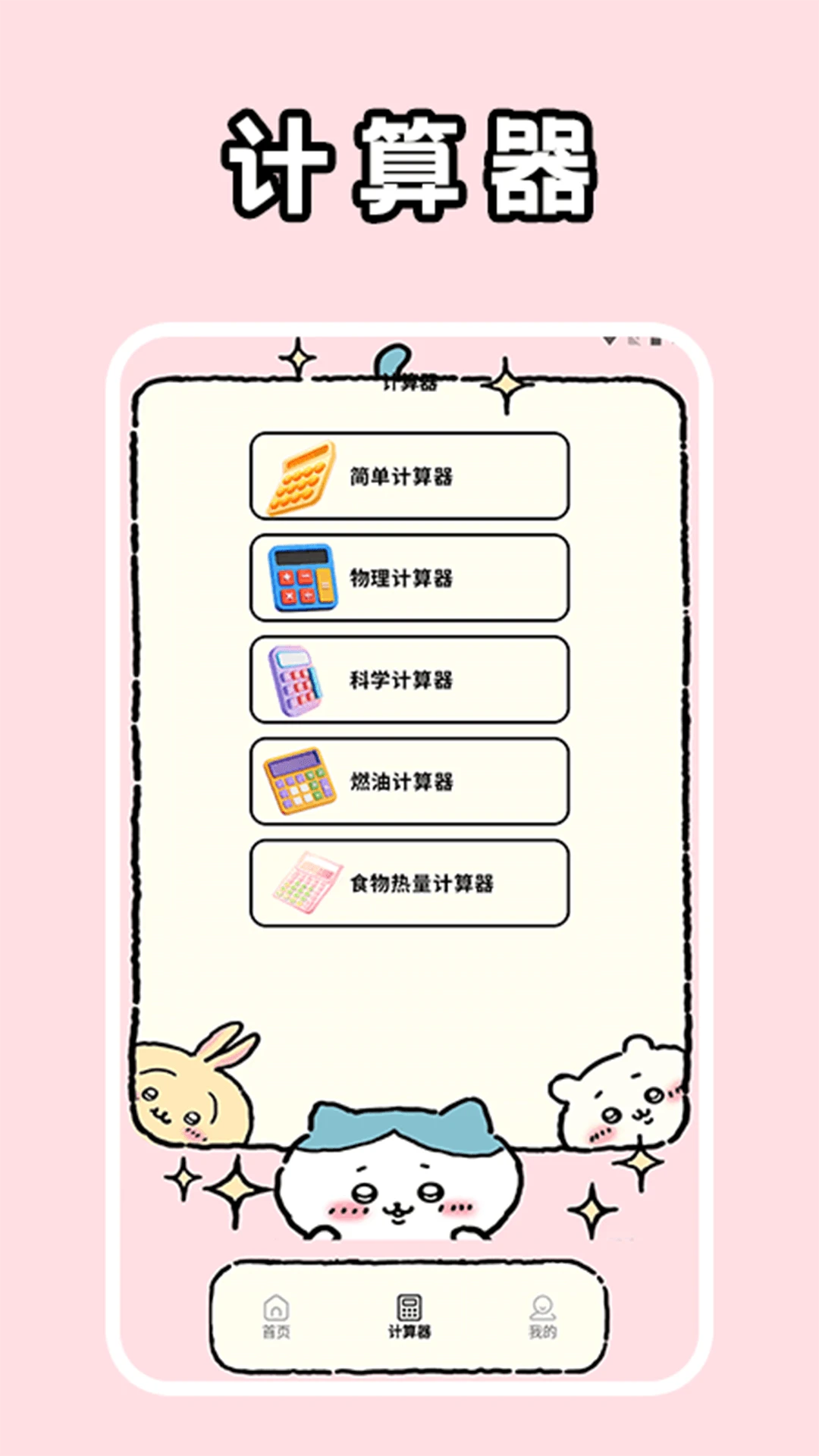crosshairrr极速版