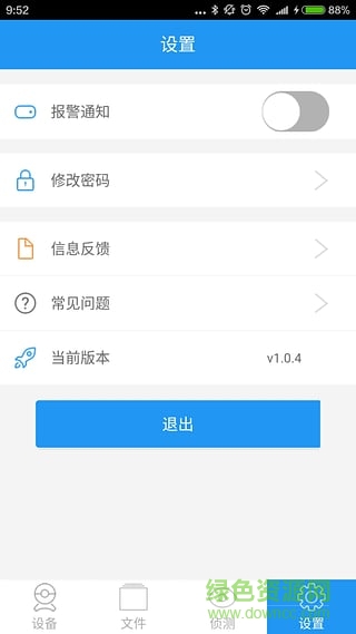 海尔智能摄像机app图4