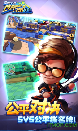 奔跑吧兄弟5-扑倒大作战