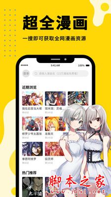 漫画360 for Android v2.5.1 安卓手机版图2
