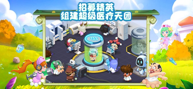萌趣医院图2