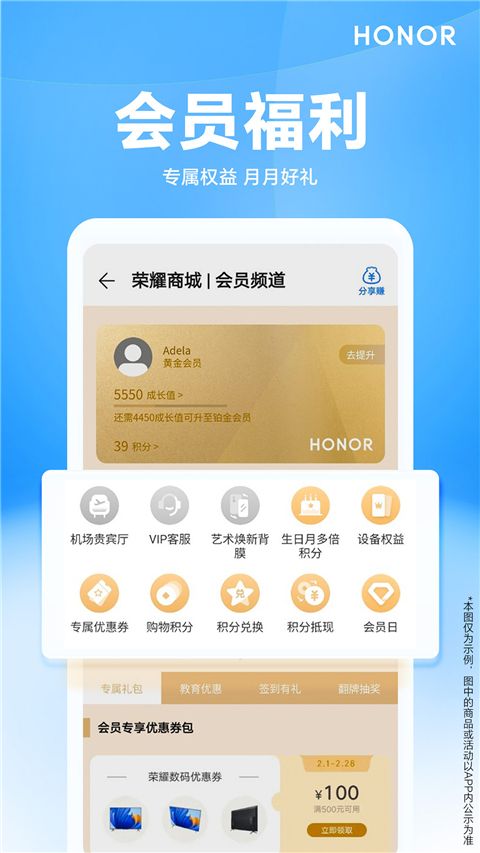 荣耀商城手机客户端 v25.11.0.0 最新安卓版图4