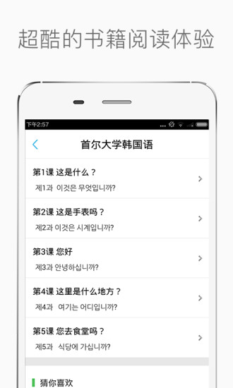首尔大学韩国语图2