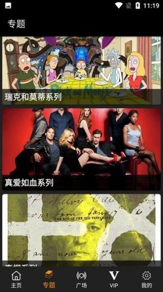 剧追追 安卓版v1.3.0图3