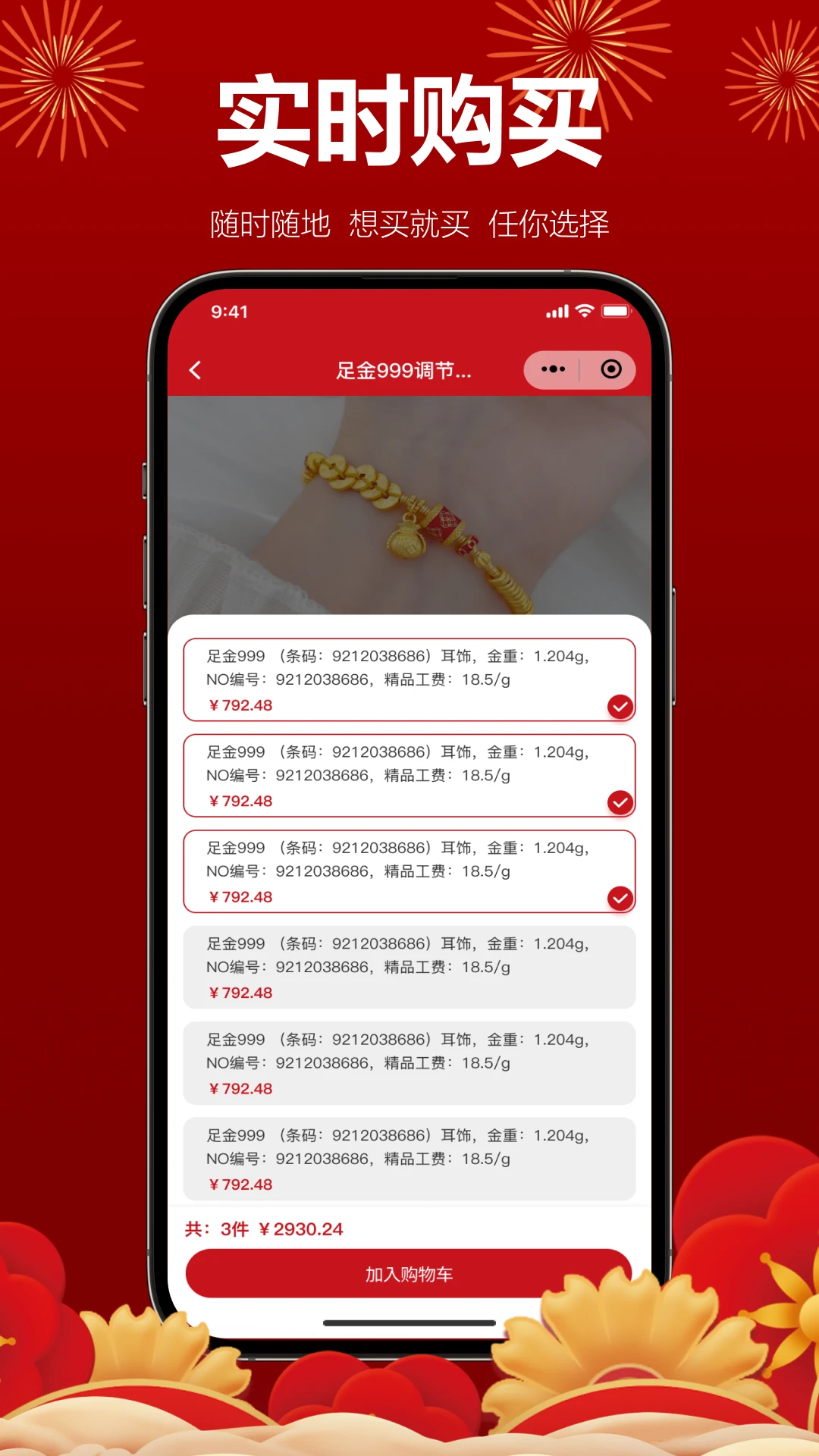 晖天珠宝