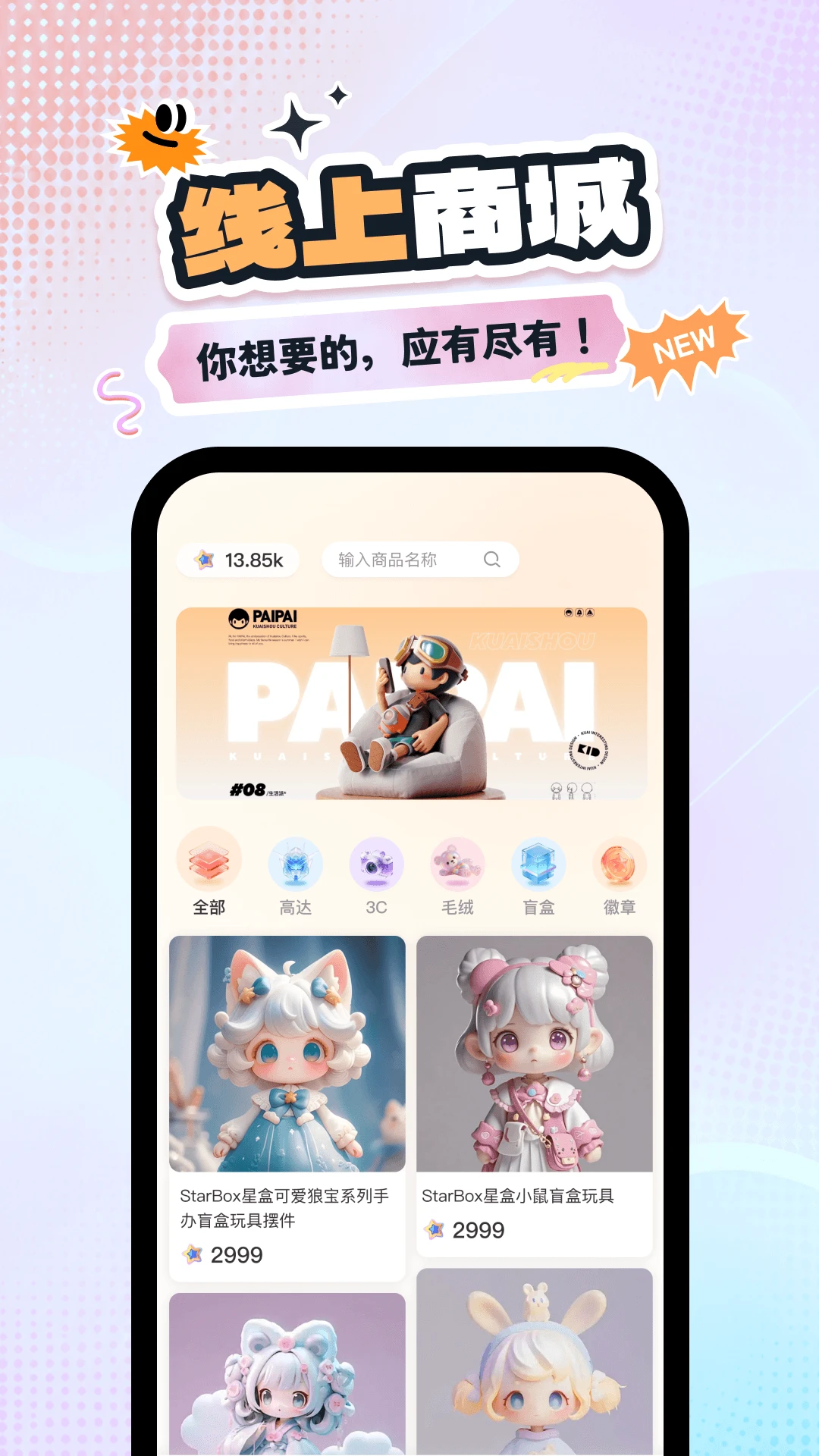 星盒抽盒机图3