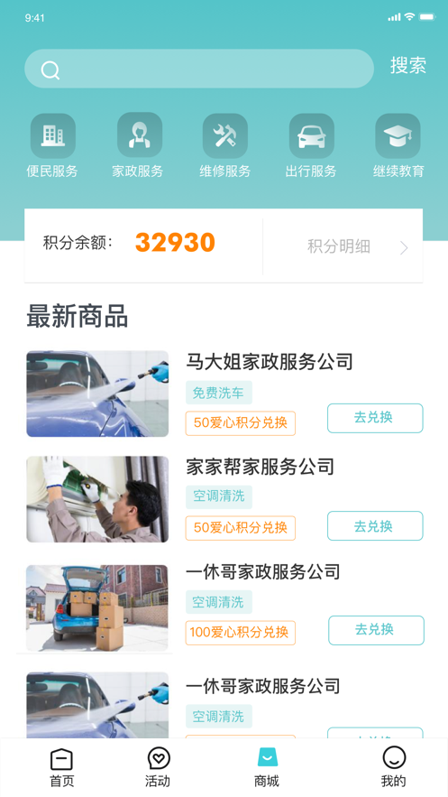 初心互助