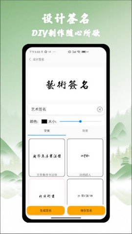 艺术签名之家图3