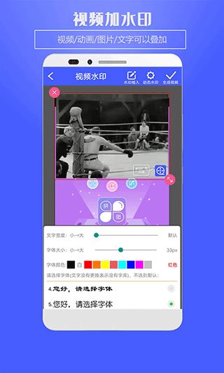 水印助手(视频水印制作软件) v5.0 安卓版图2