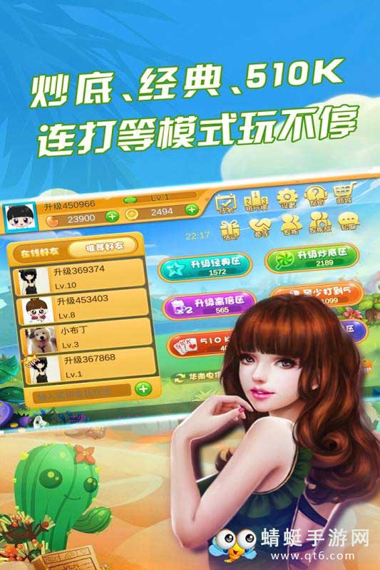 悠悠升级图1