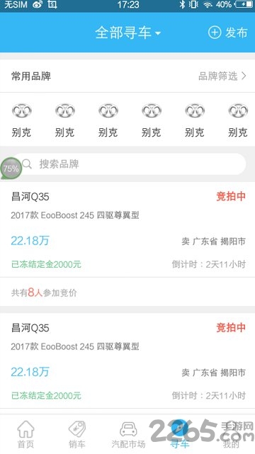物联车盟图4