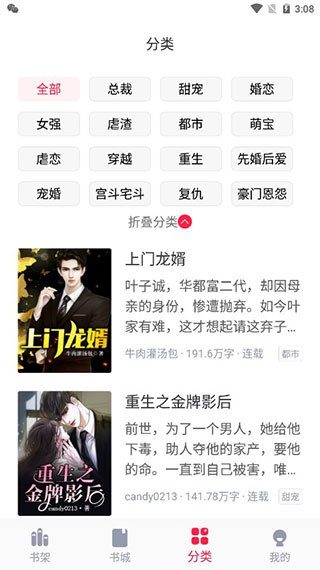 冰甜小说(小说免费阅读软件) v3.4.7 安卓手机版