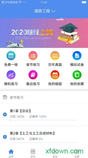 试验检测考试题库图4
