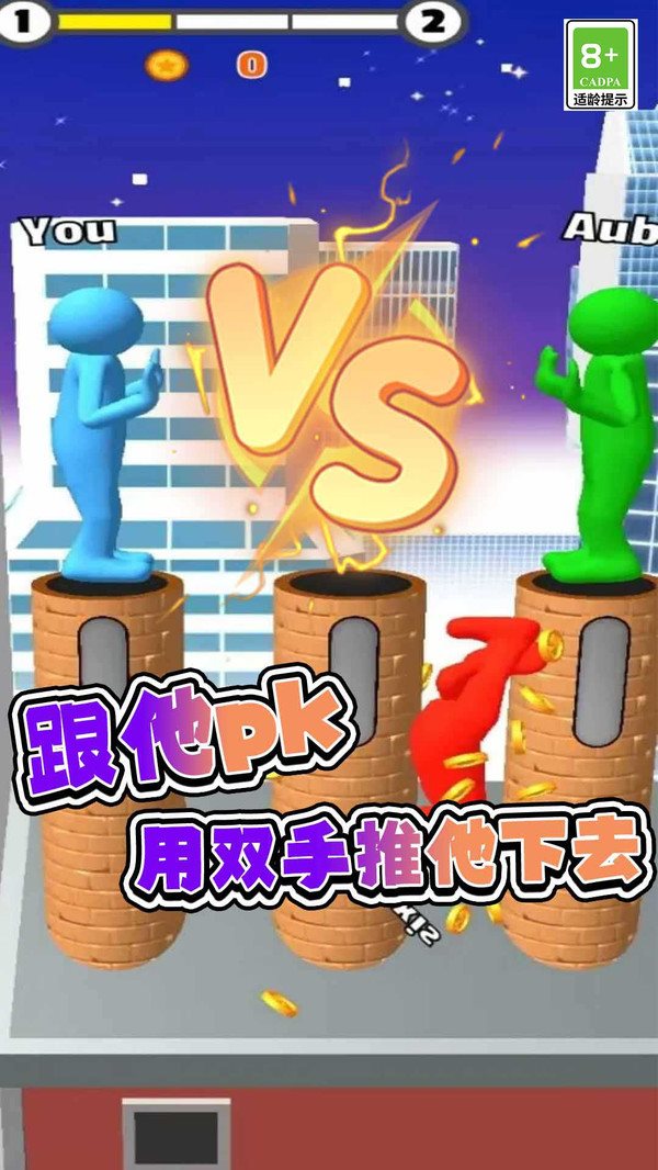 开心推图2